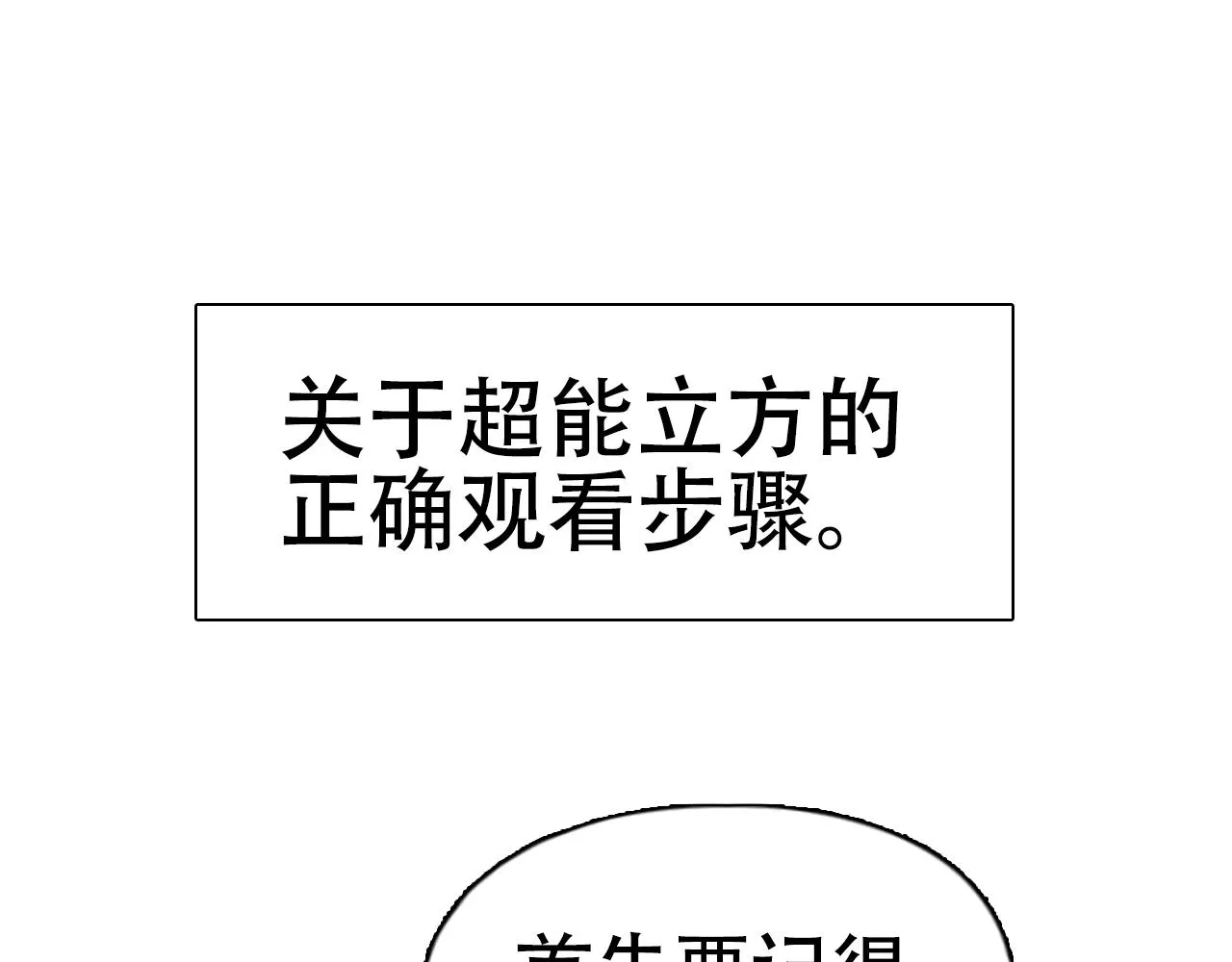 第305话 60%绝地天通 第175页