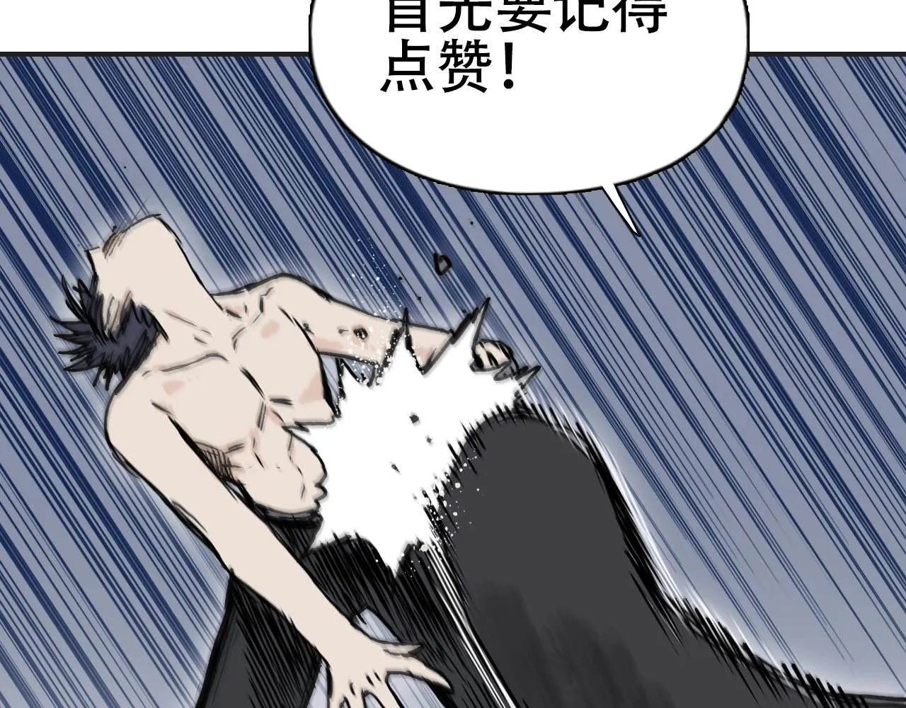 第305话 60%绝地天通 第176页