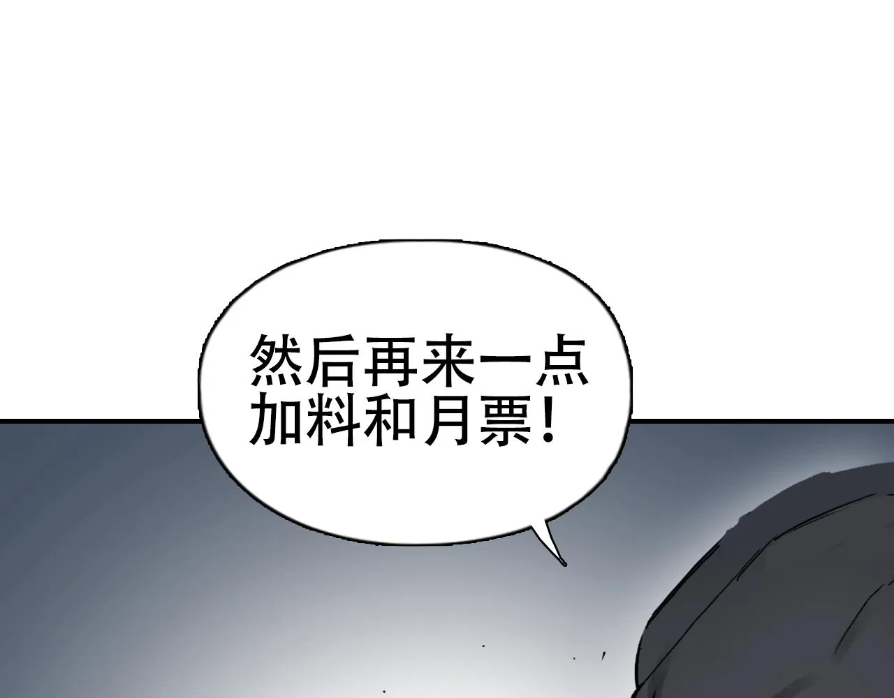 第305话 60%绝地天通 第178页