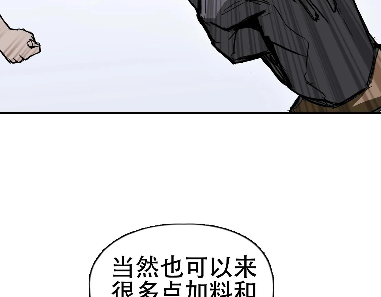 第305话 60%绝地天通 第180页