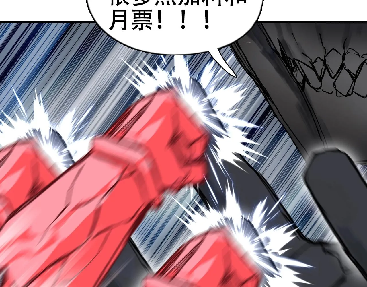 第305话 60%绝地天通 第181页