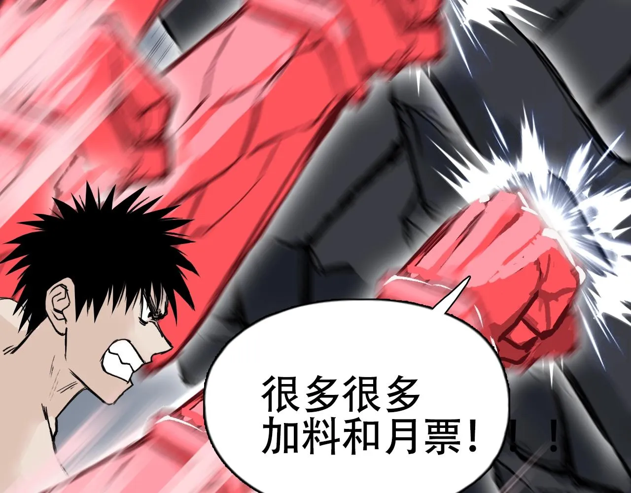 第305话 60%绝地天通 第182页