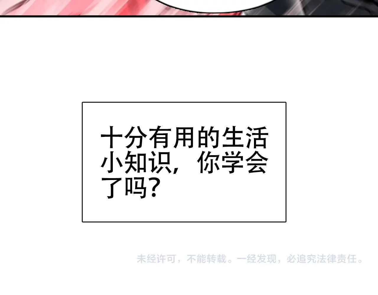 第305话 60%绝地天通 第183页