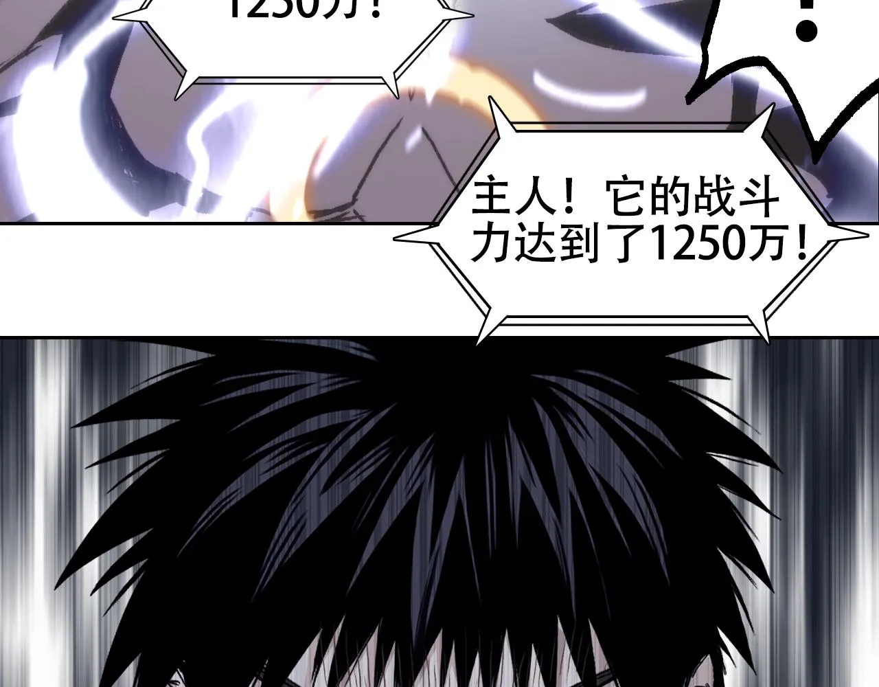 第306话 绝处逢生？？ 第6页