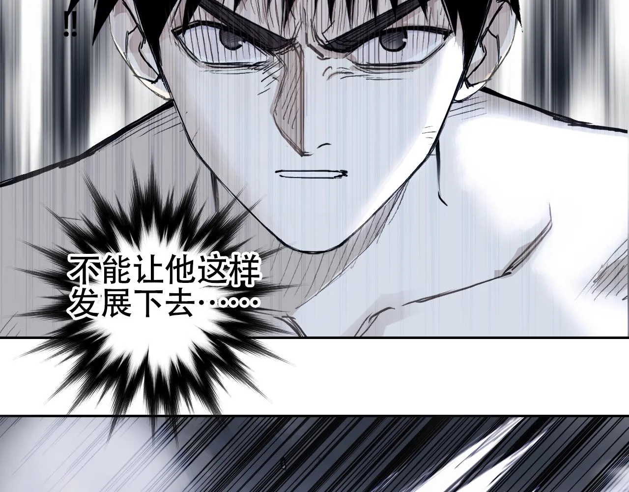 第306话 绝处逢生？？ 第7页