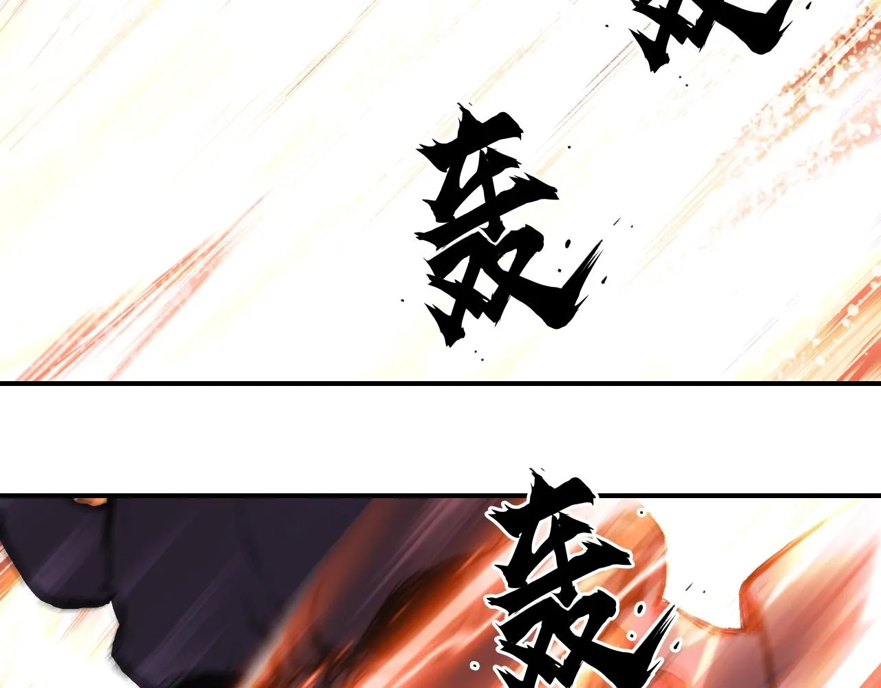 第306话 绝处逢生？？ 第17页