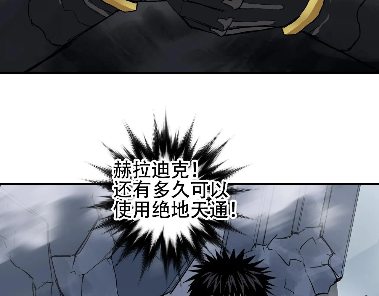 第306话 绝处逢生？？ 第31页