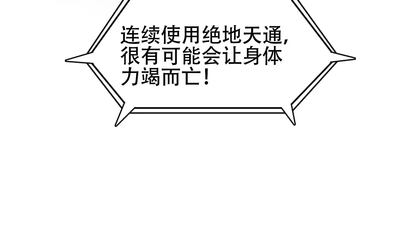 第306话 绝处逢生？？ 第33页