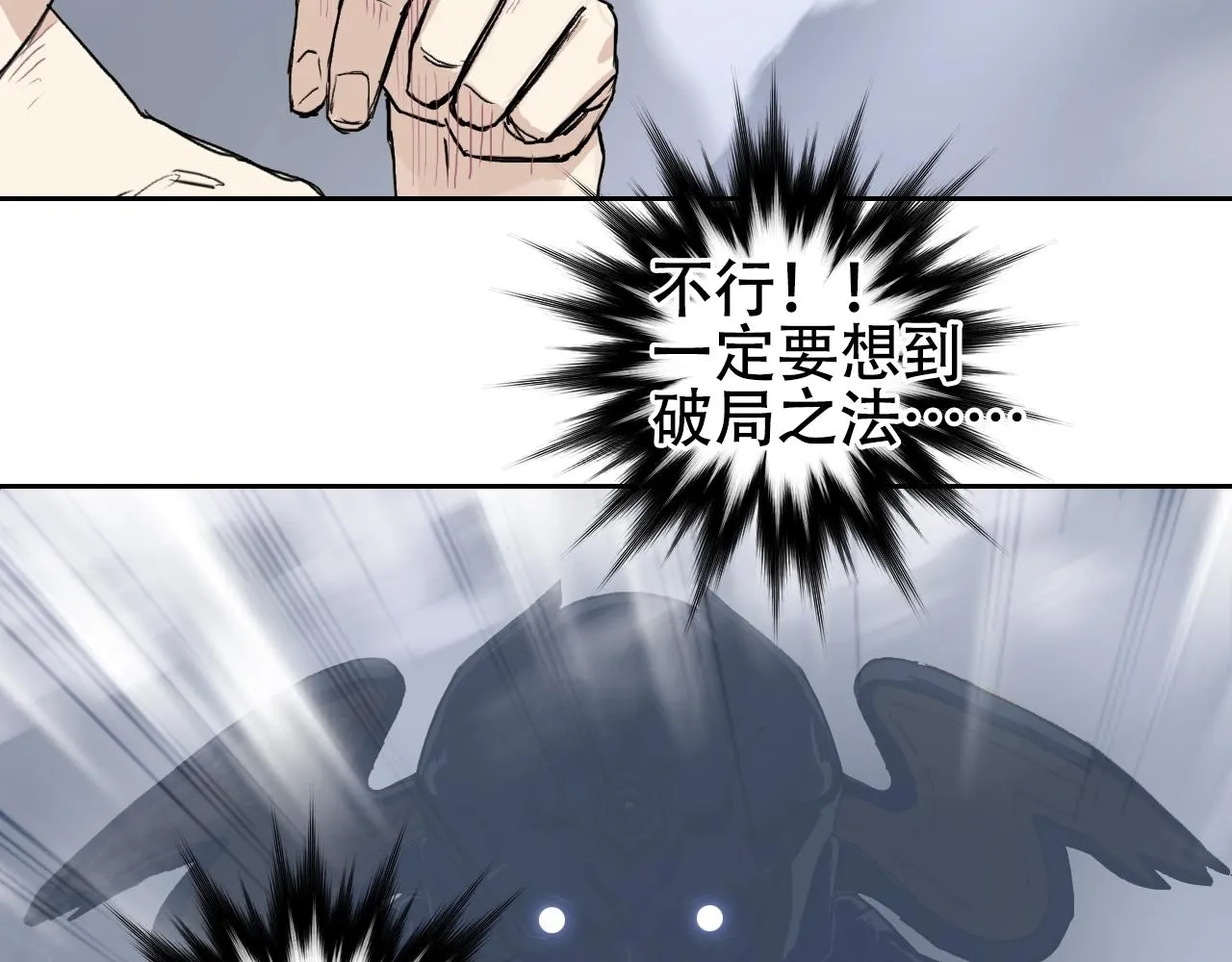 第306话 绝处逢生？？ 第35页