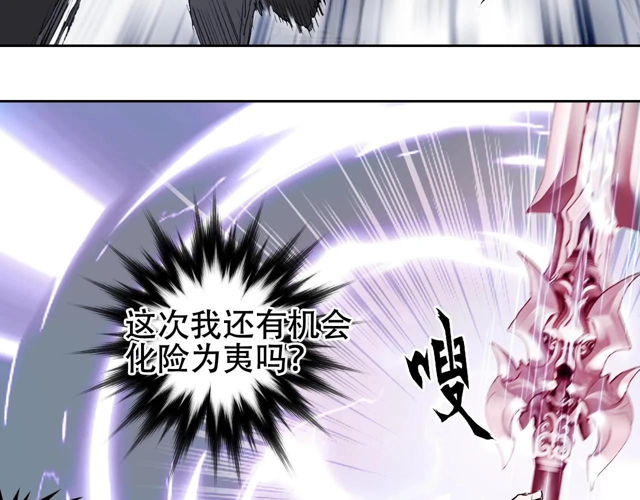 第306话 绝处逢生？？ 第38页