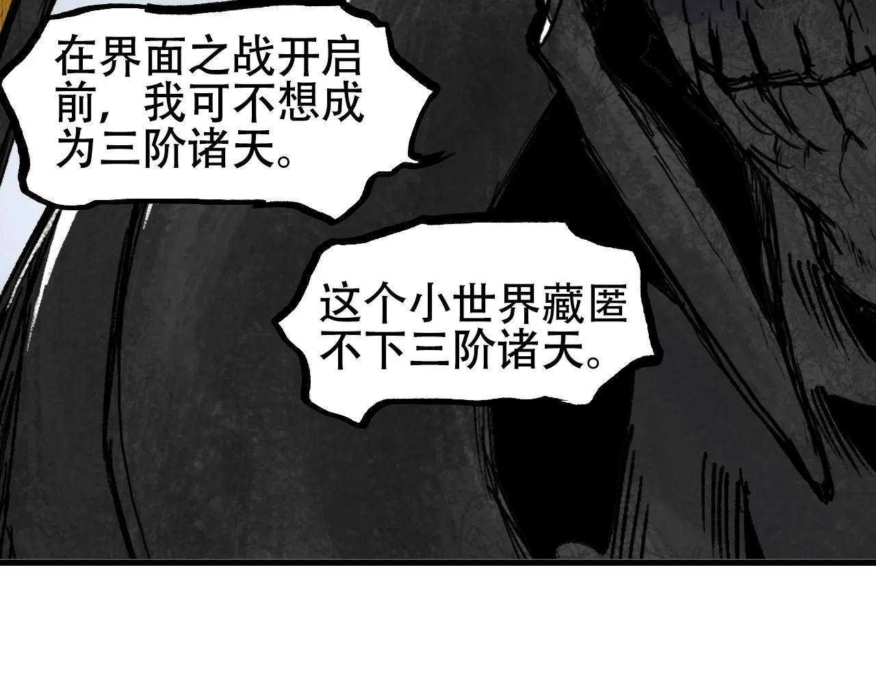 第306话 绝处逢生？？ 第41页