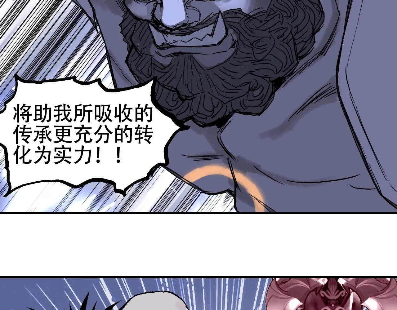 第306话 绝处逢生？？ 第43页
