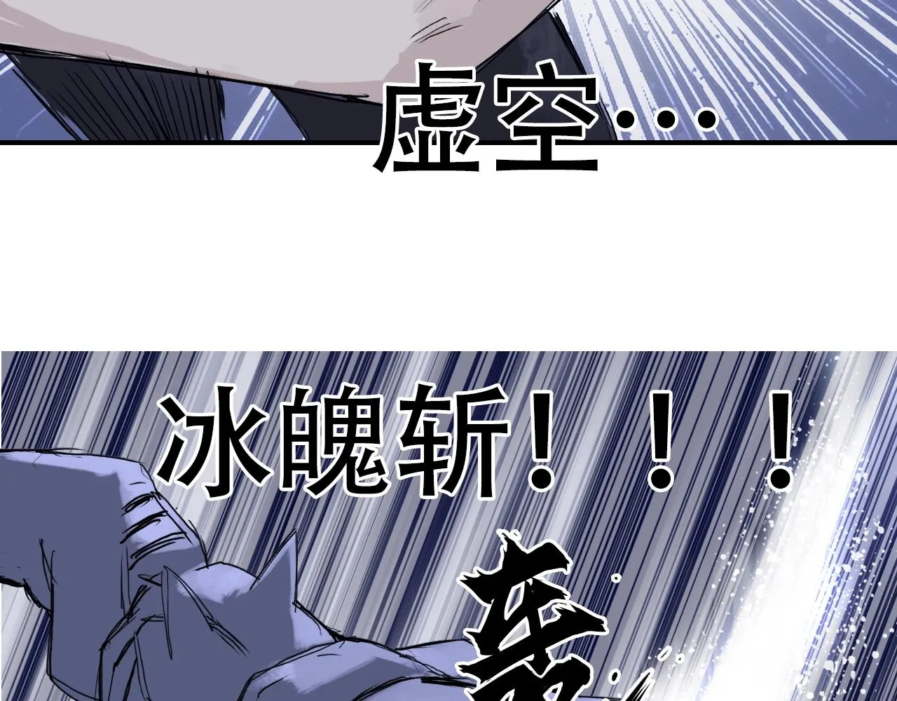 第306话 绝处逢生？？ 第45页
