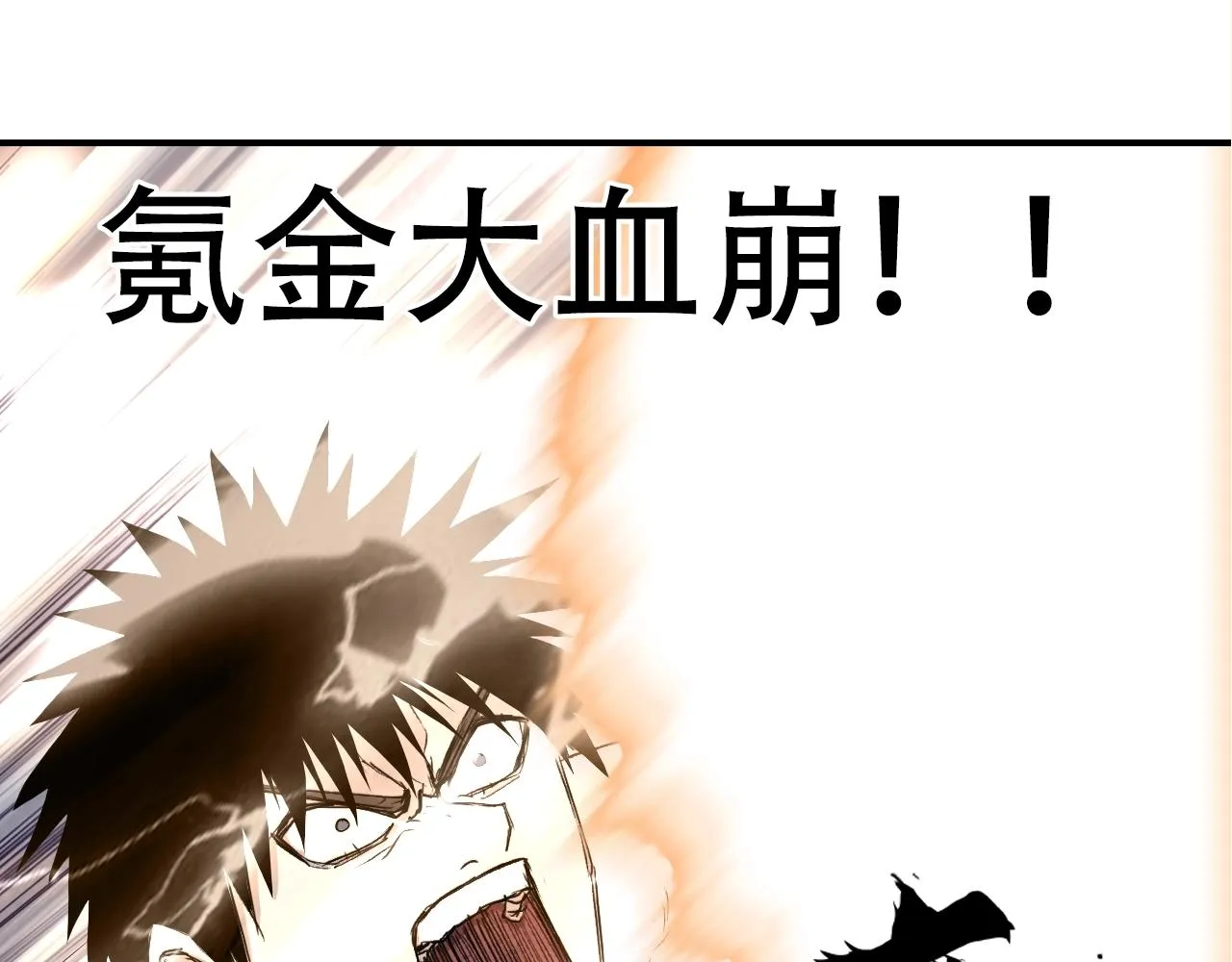 第306话 绝处逢生？？ 第60页
