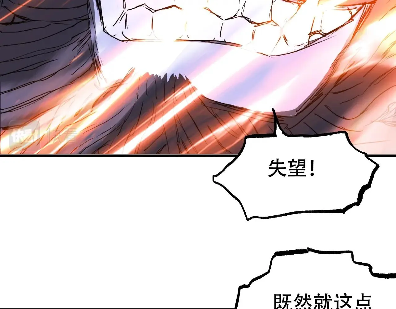 第306话 绝处逢生？？ 第66页