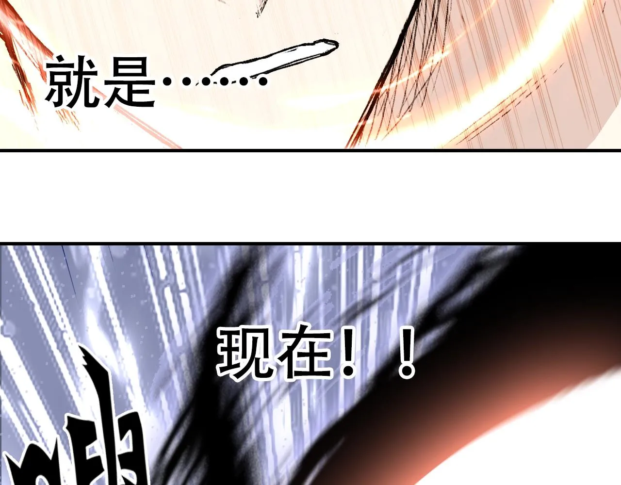 第306话 绝处逢生？？ 第72页
