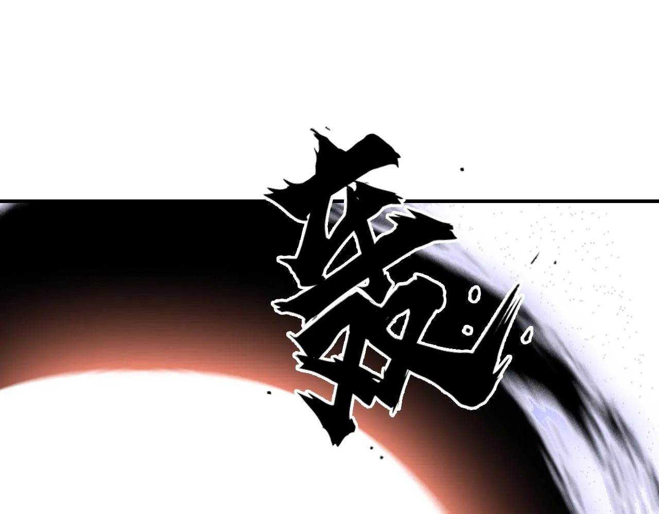 第306话 绝处逢生？？ 第76页