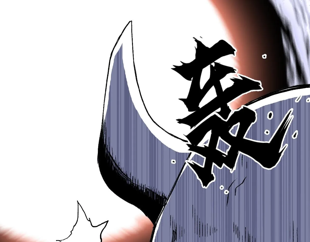 第306话 绝处逢生？？ 第77页