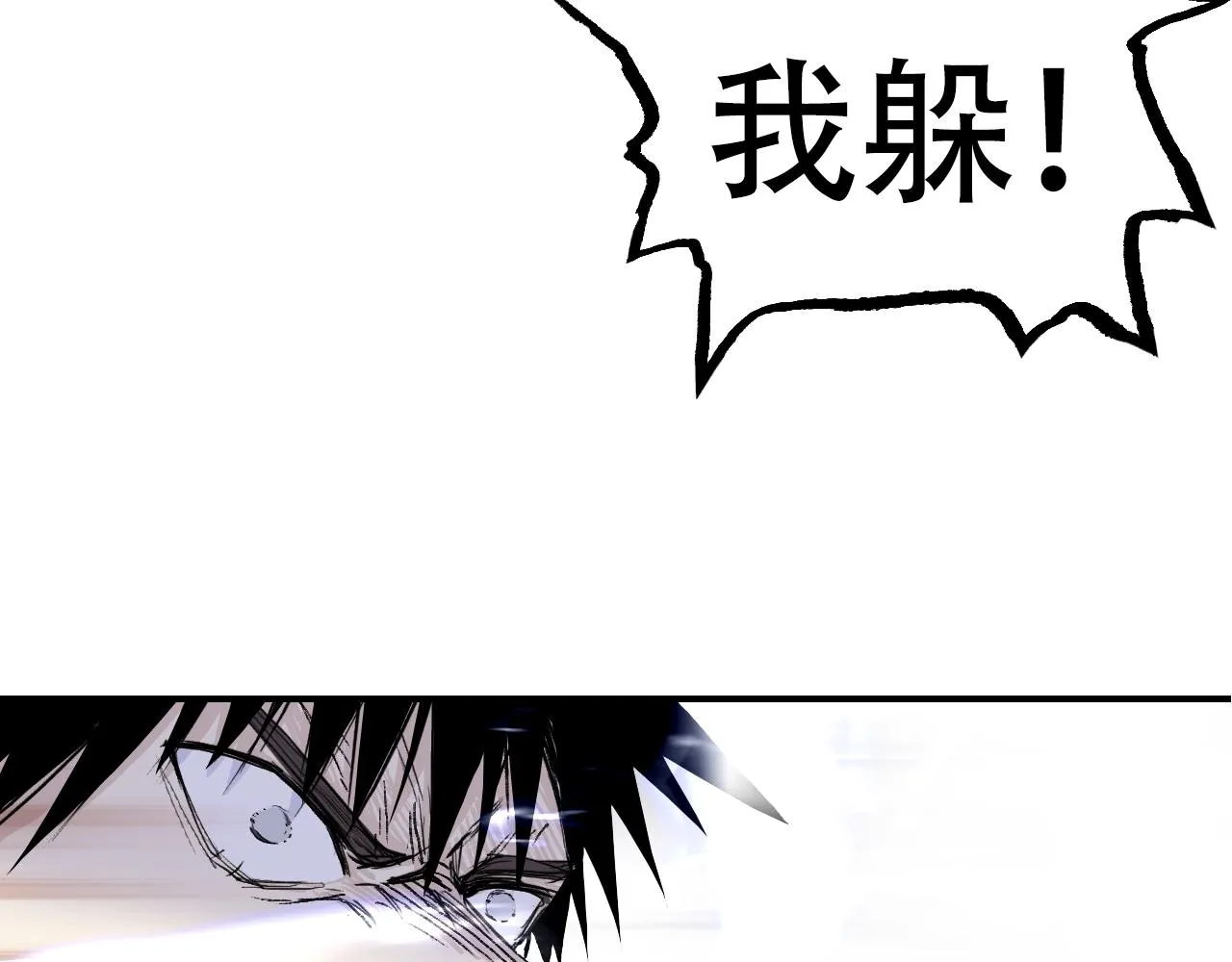 第306话 绝处逢生？？ 第81页