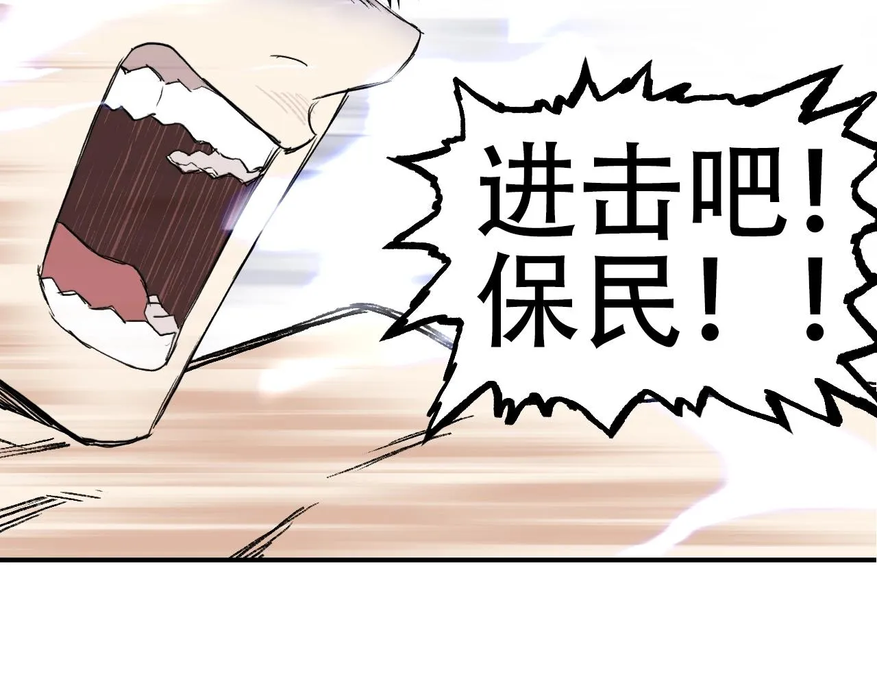 第306话 绝处逢生？？ 第82页