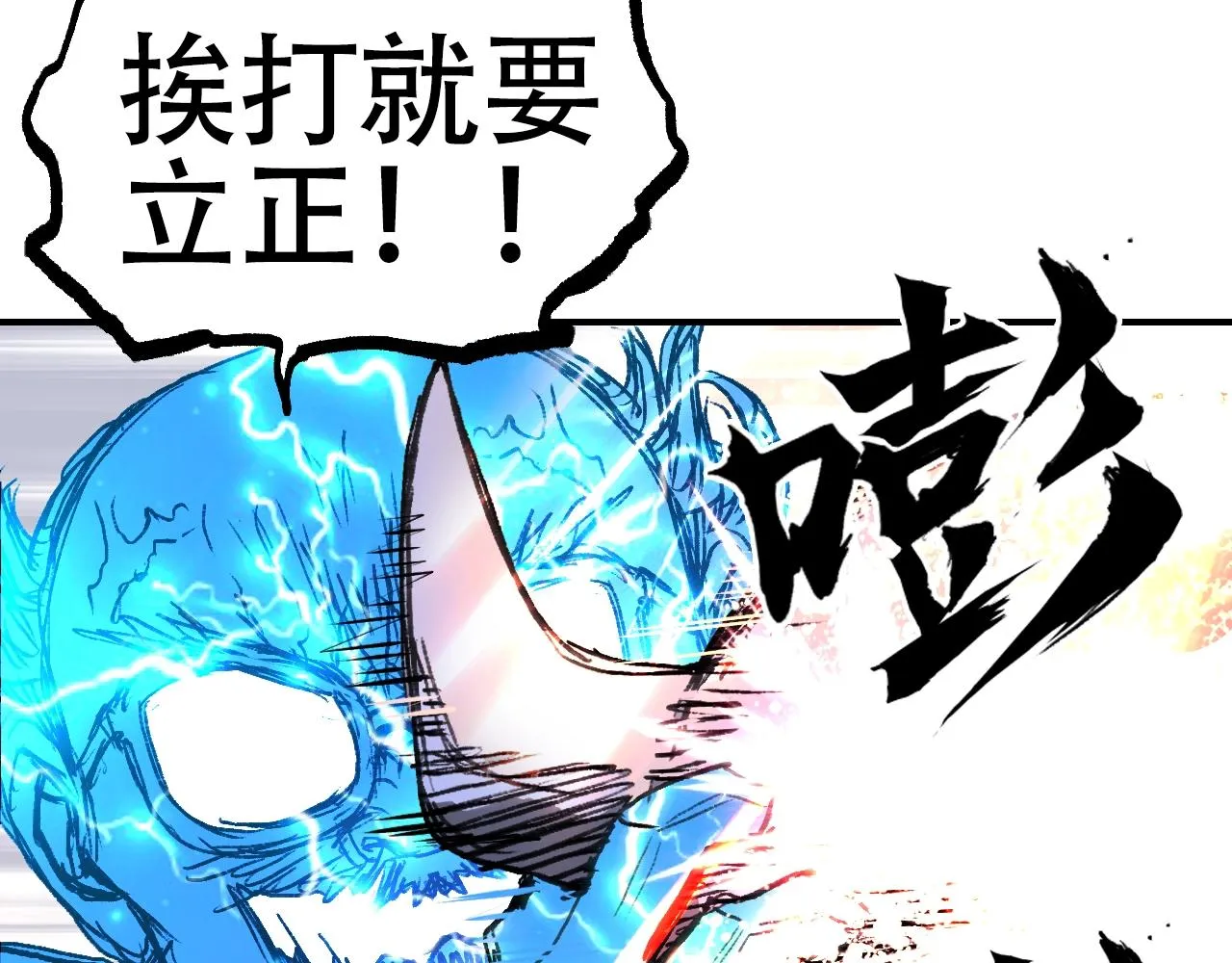 第306话 绝处逢生？？ 第85页