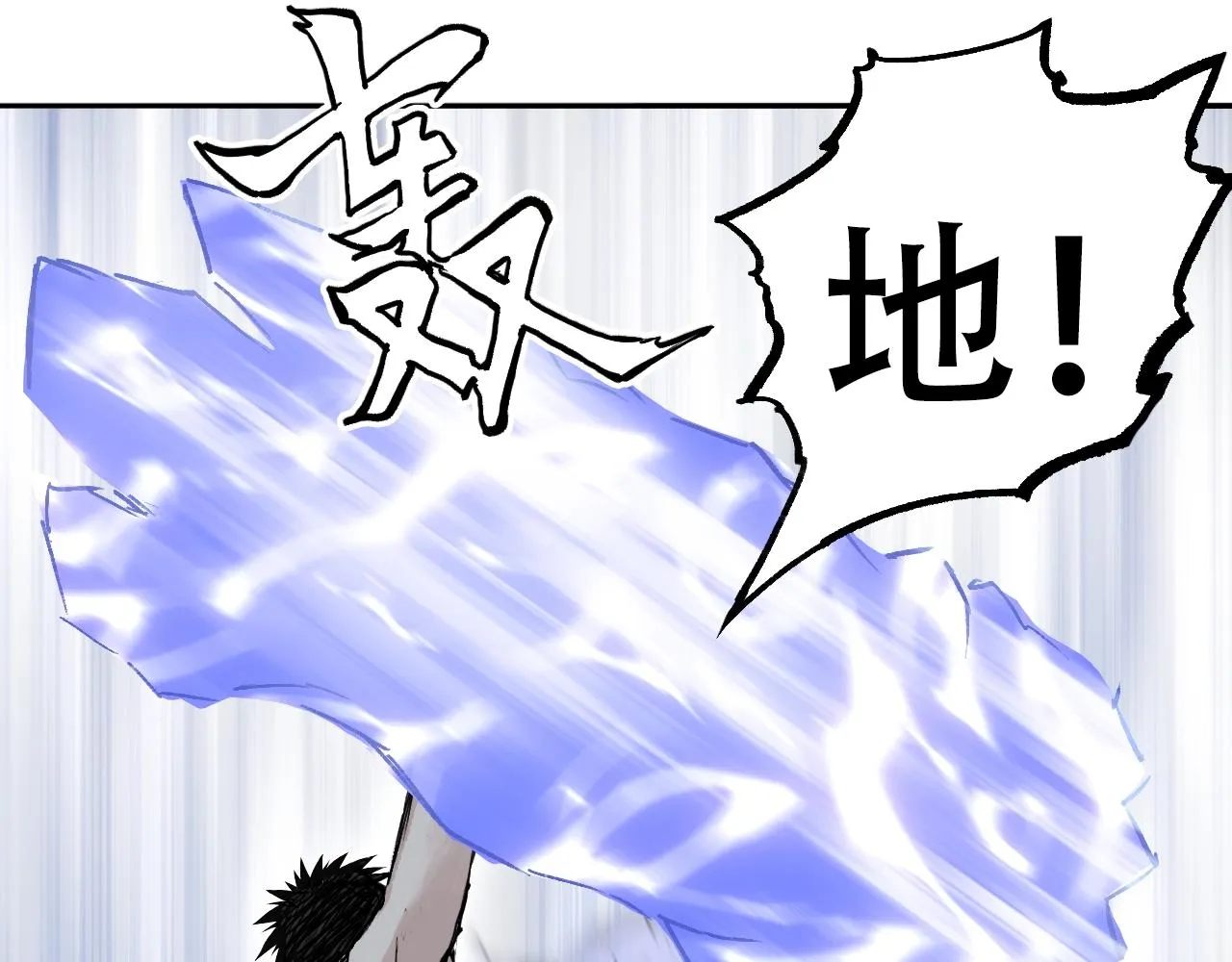 第306话 绝处逢生？？ 第94页
