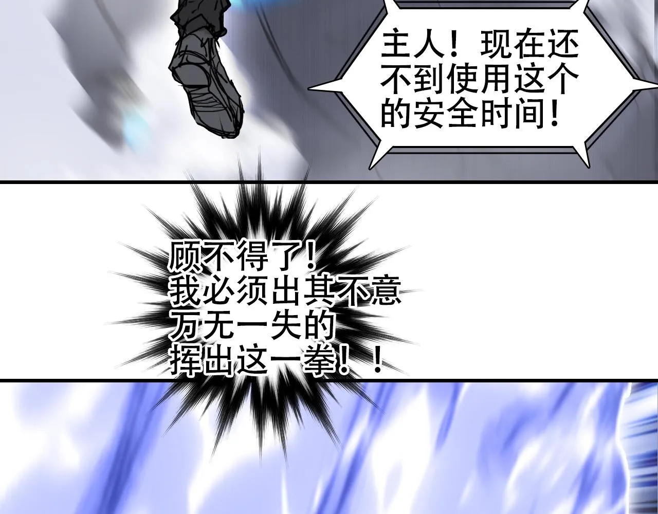第306话 绝处逢生？？ 第96页