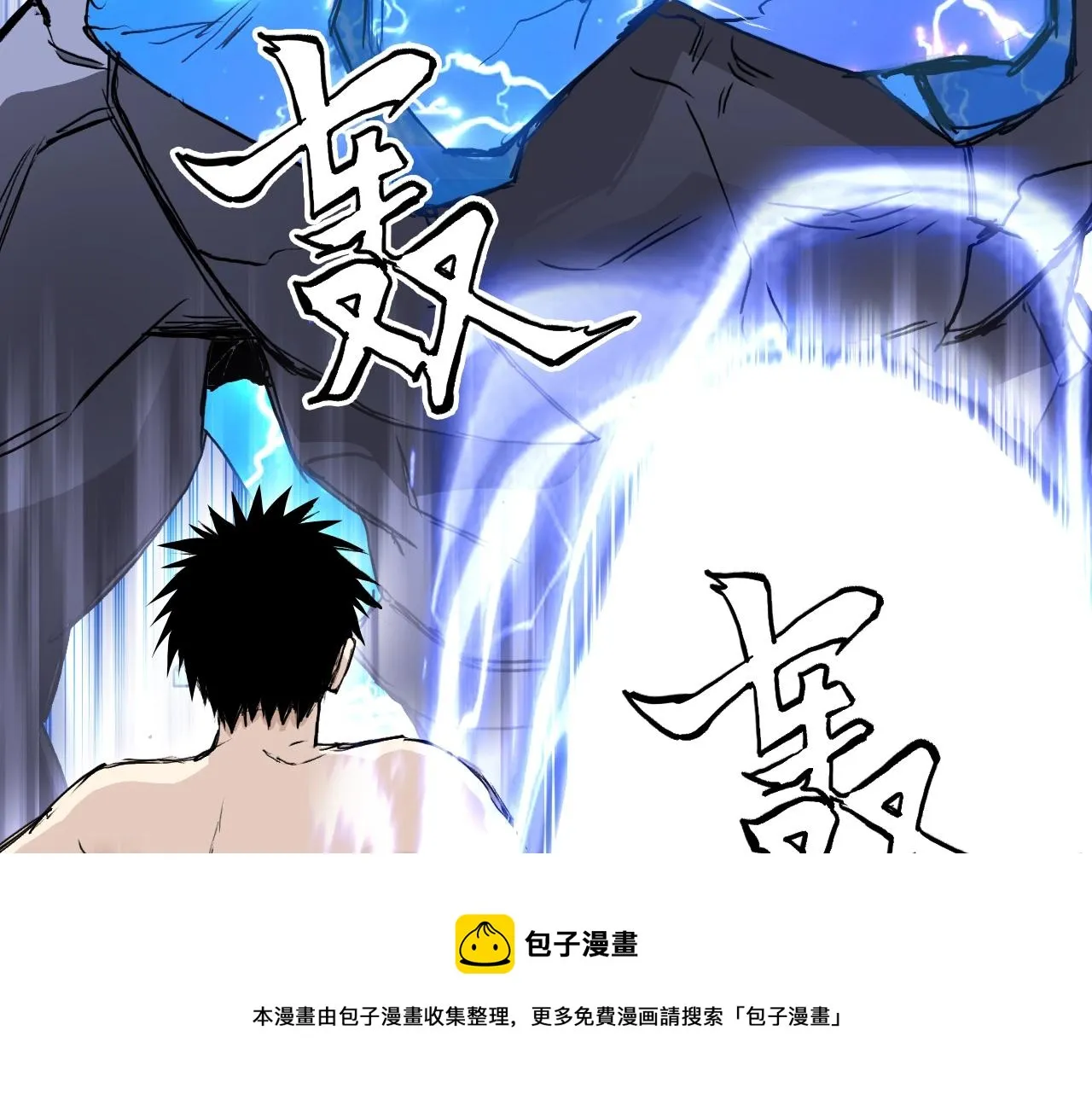 第306话 绝处逢生？？ 第100页