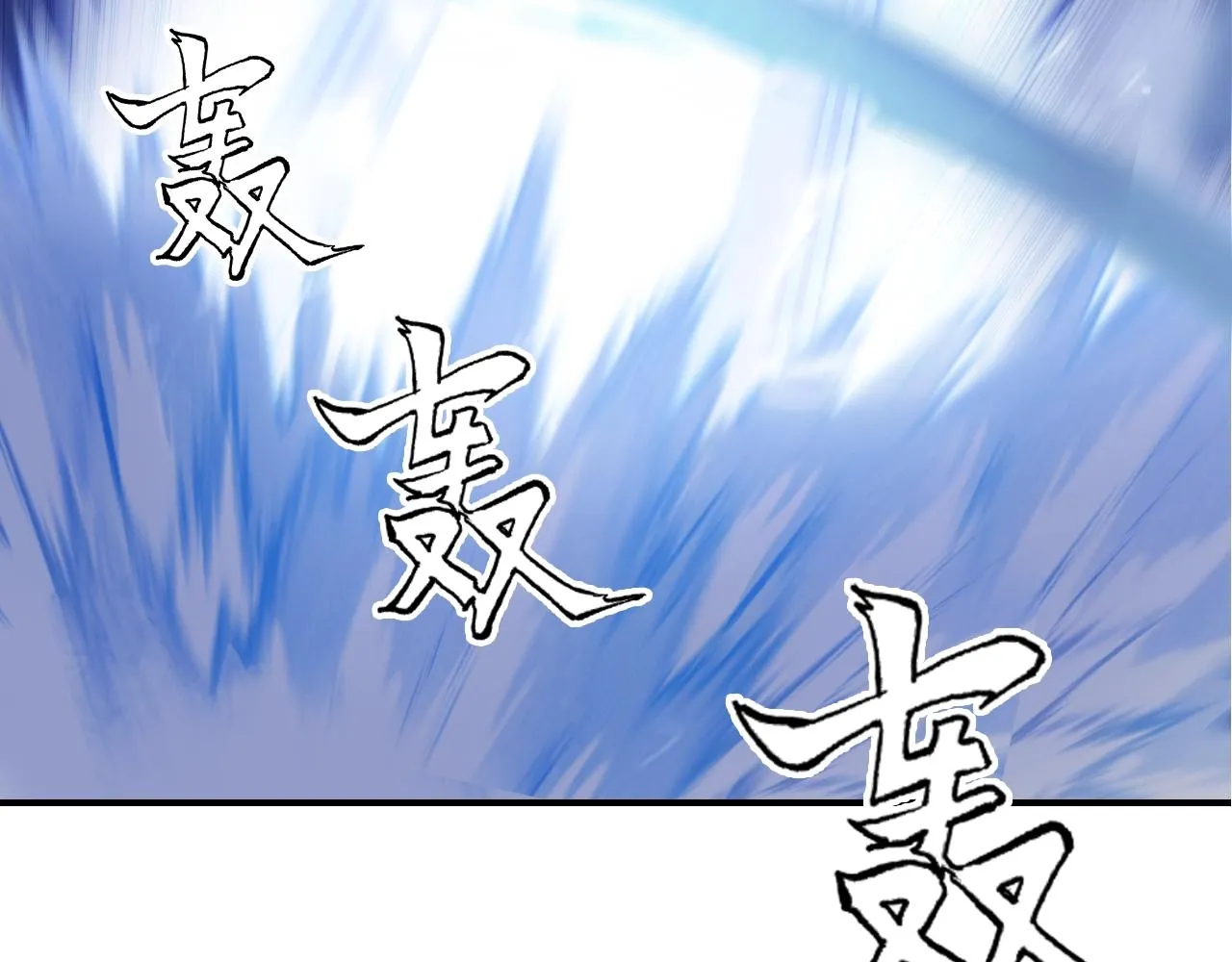 第306话 绝处逢生？？ 第110页
