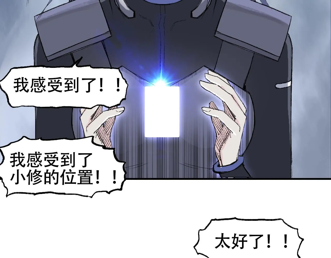 第306话 绝处逢生？？ 第113页