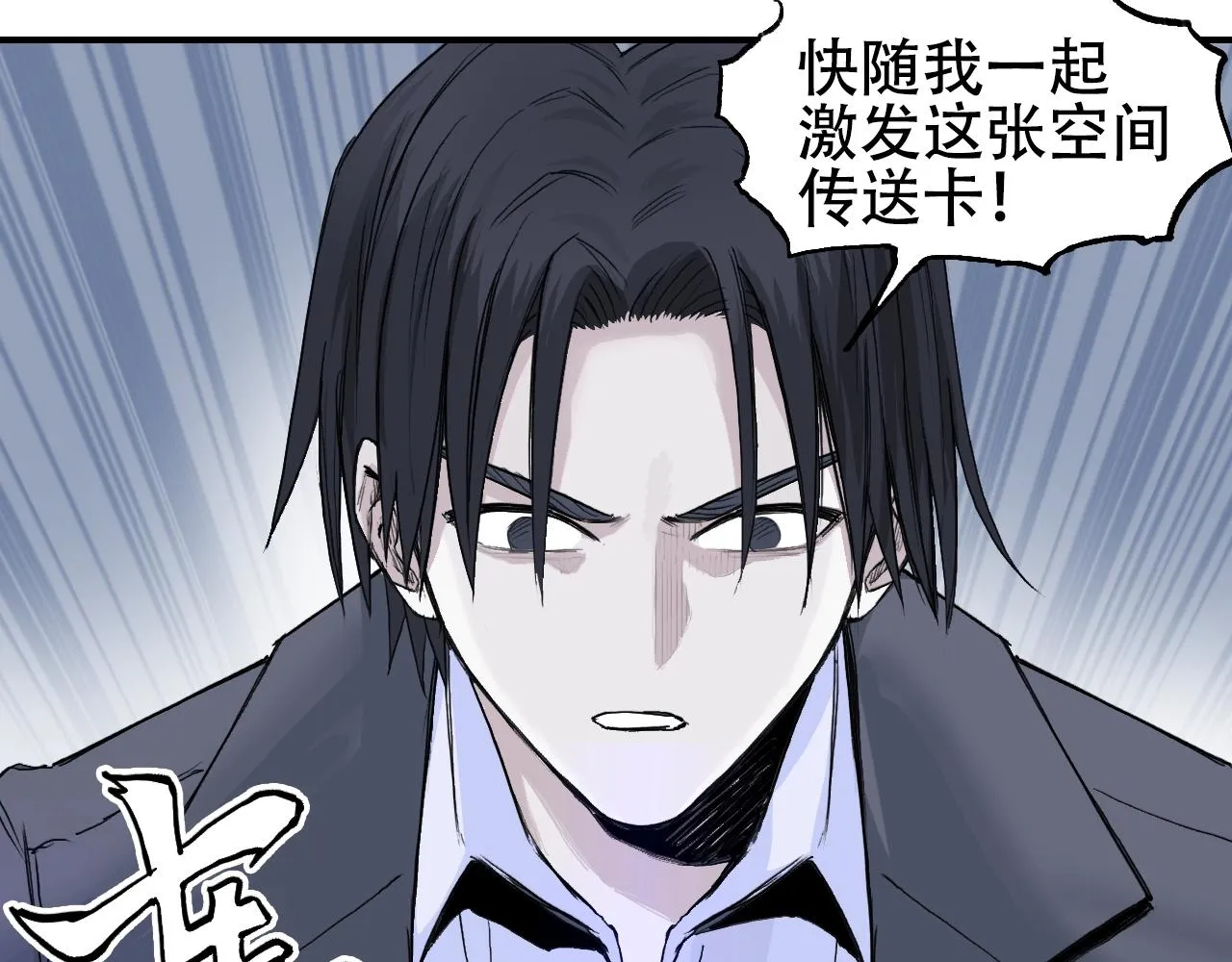 第306话 绝处逢生？？ 第114页