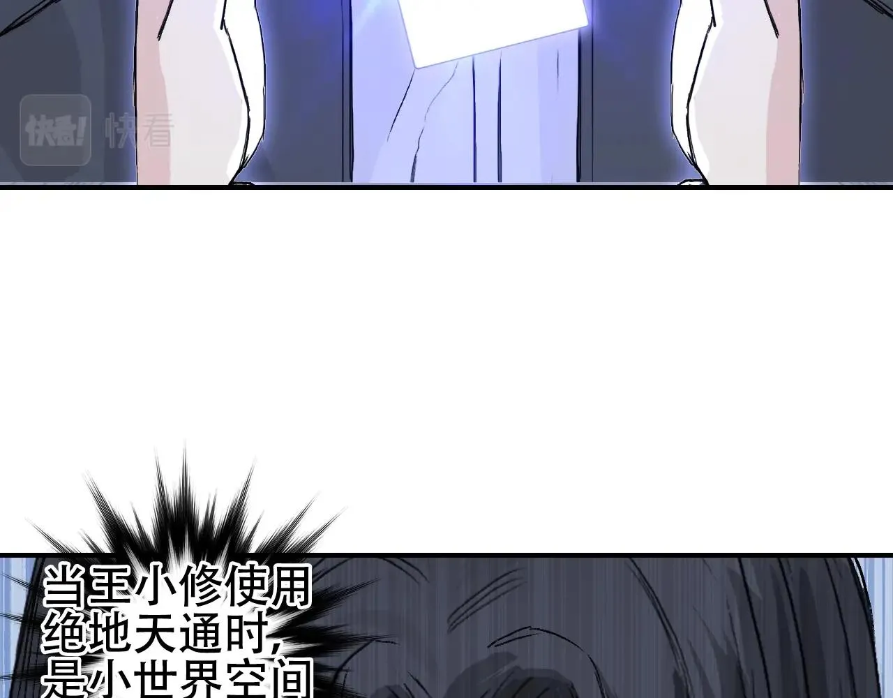 第306话 绝处逢生？？ 第116页