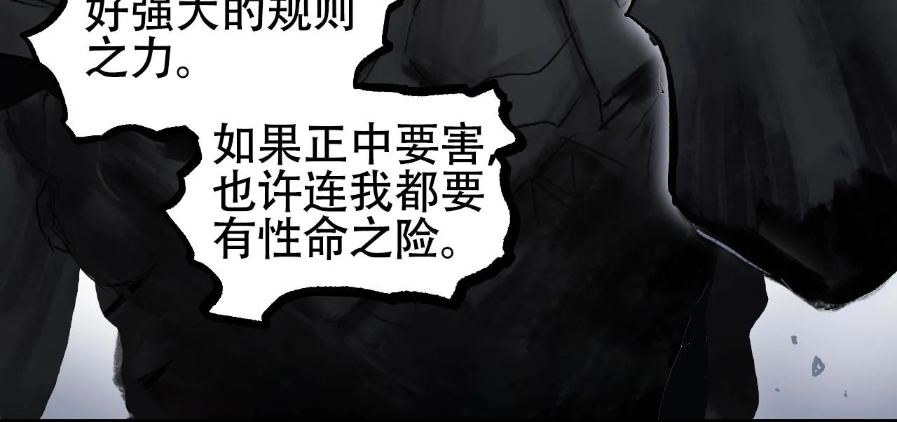 第306话 绝处逢生？？ 第123页