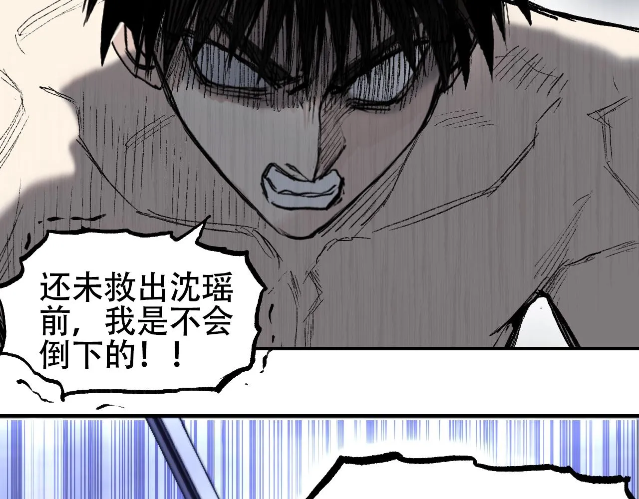 第306话 绝处逢生？？ 第132页