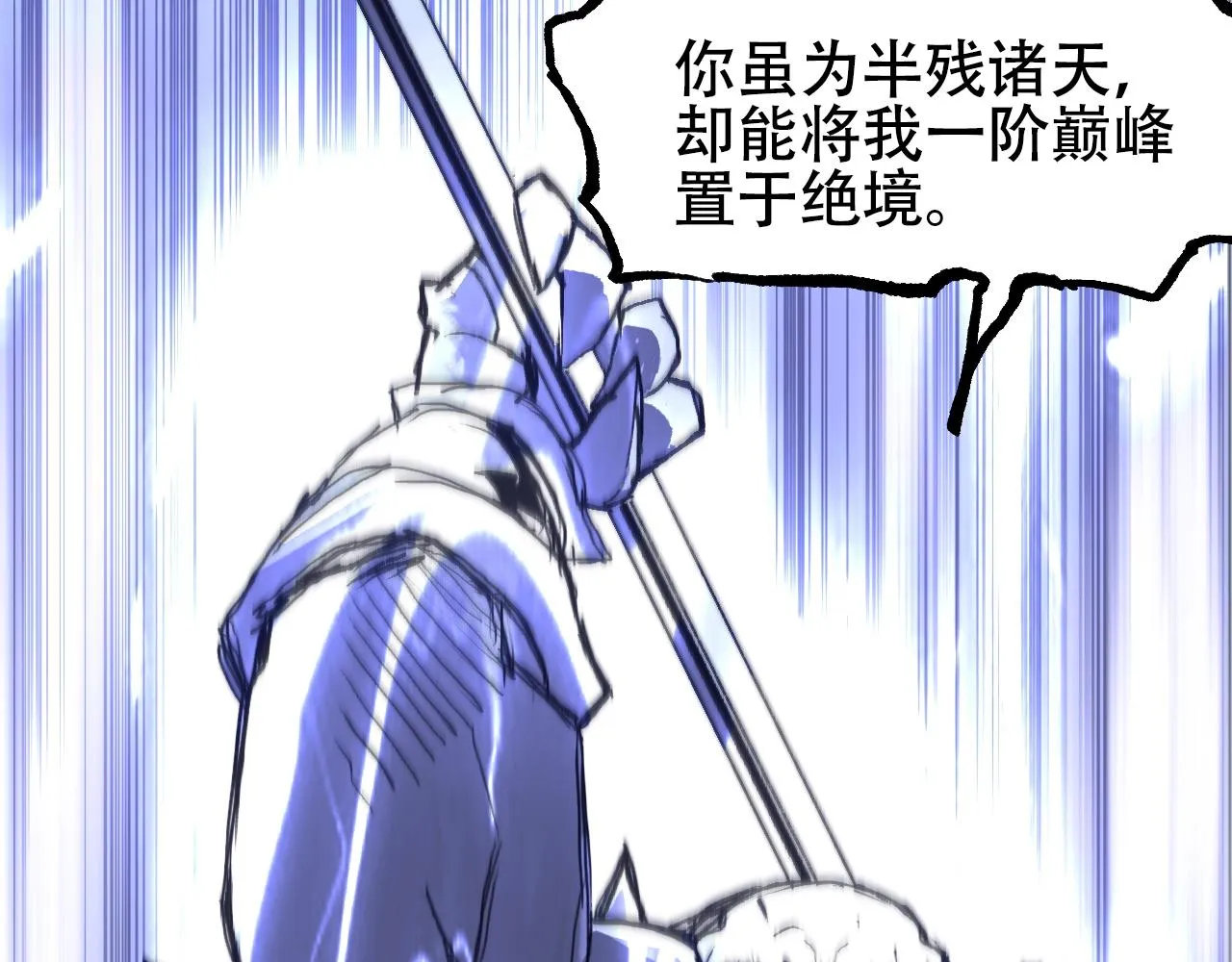 第306话 绝处逢生？？ 第133页