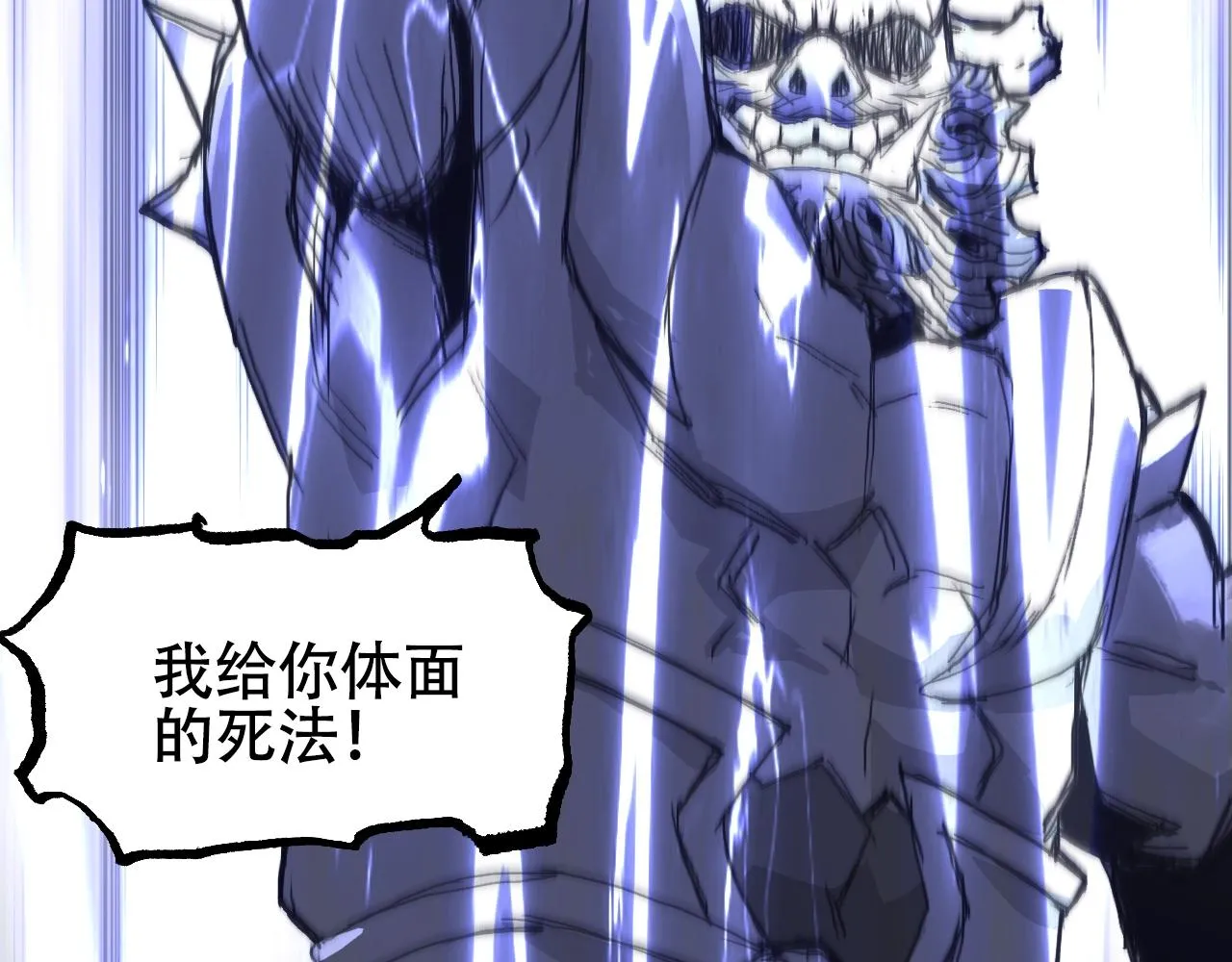 第306话 绝处逢生？？ 第134页