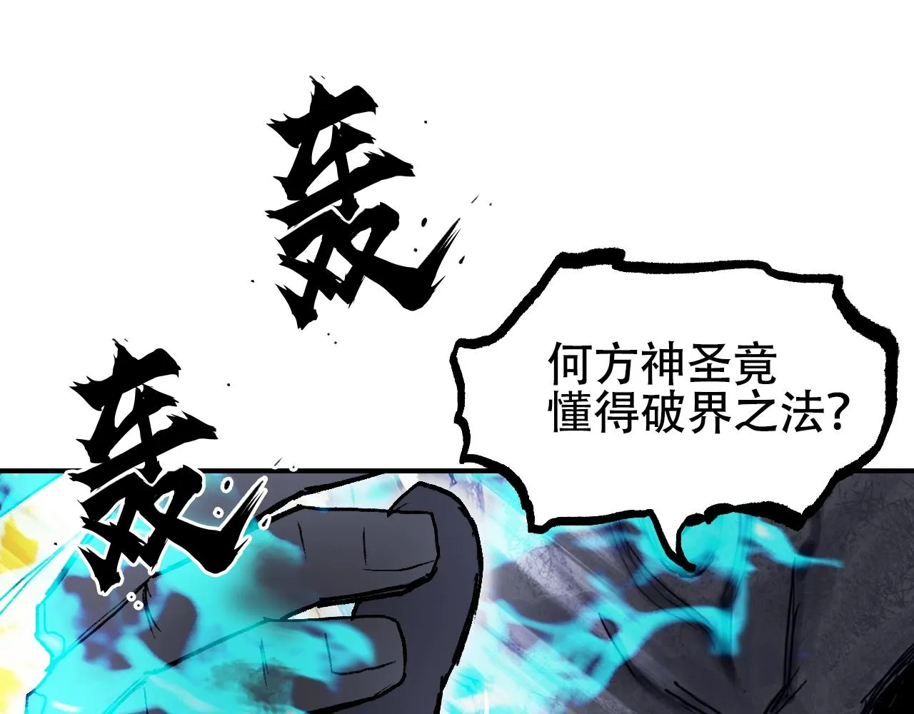 第306话 绝处逢生？？ 第144页