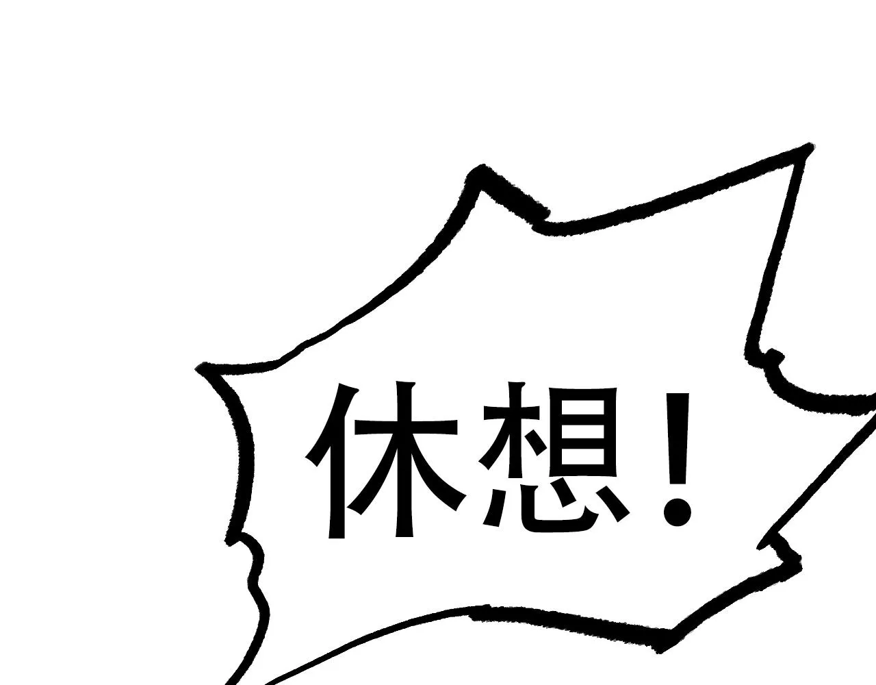 第306话 绝处逢生？？ 第153页
