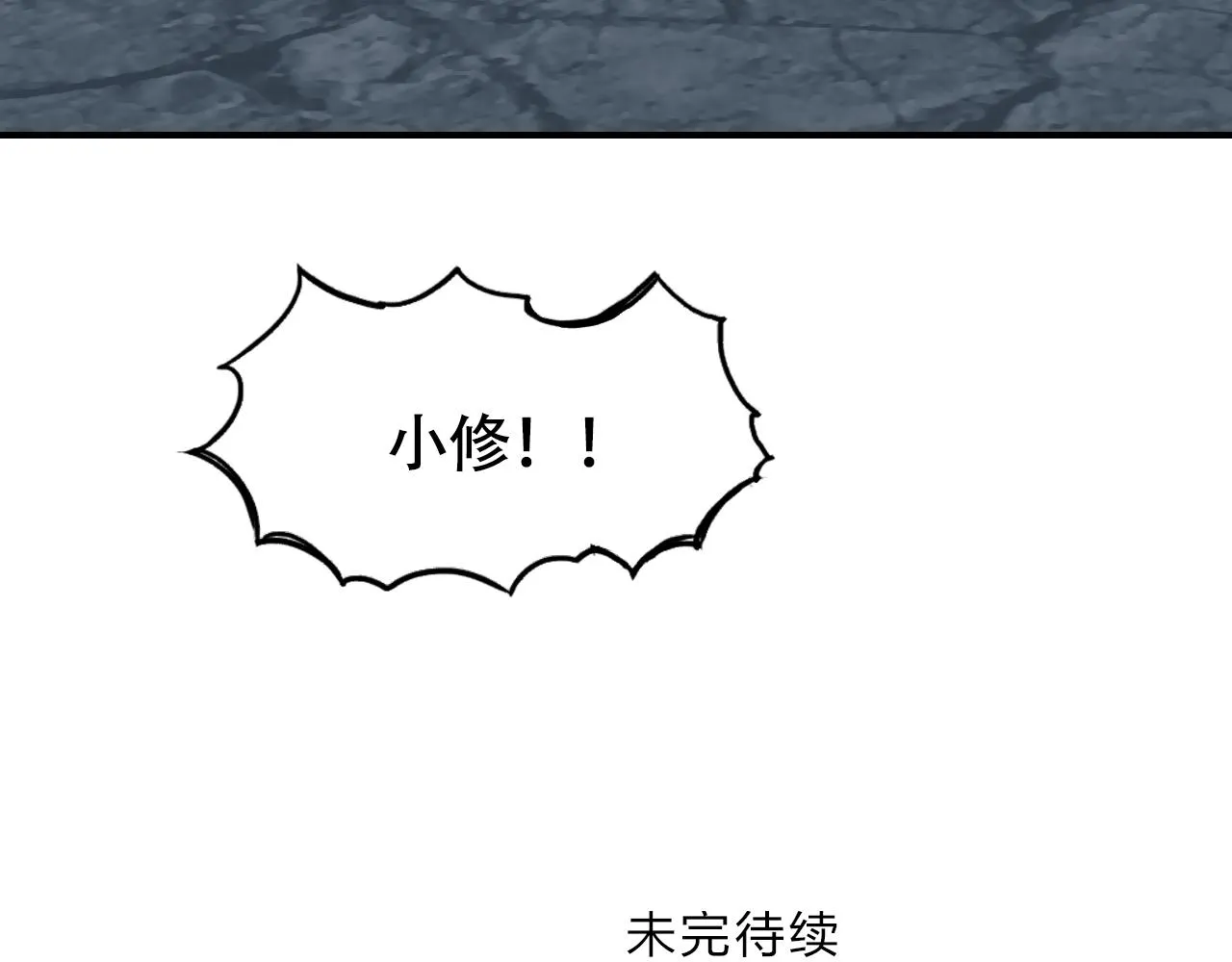 第306话 绝处逢生？？ 第168页