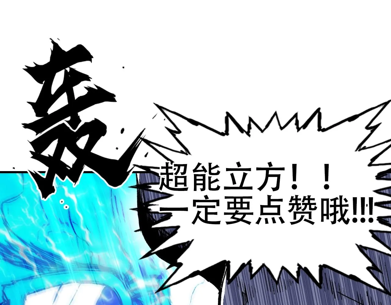 第306话 绝处逢生？？ 第171页
