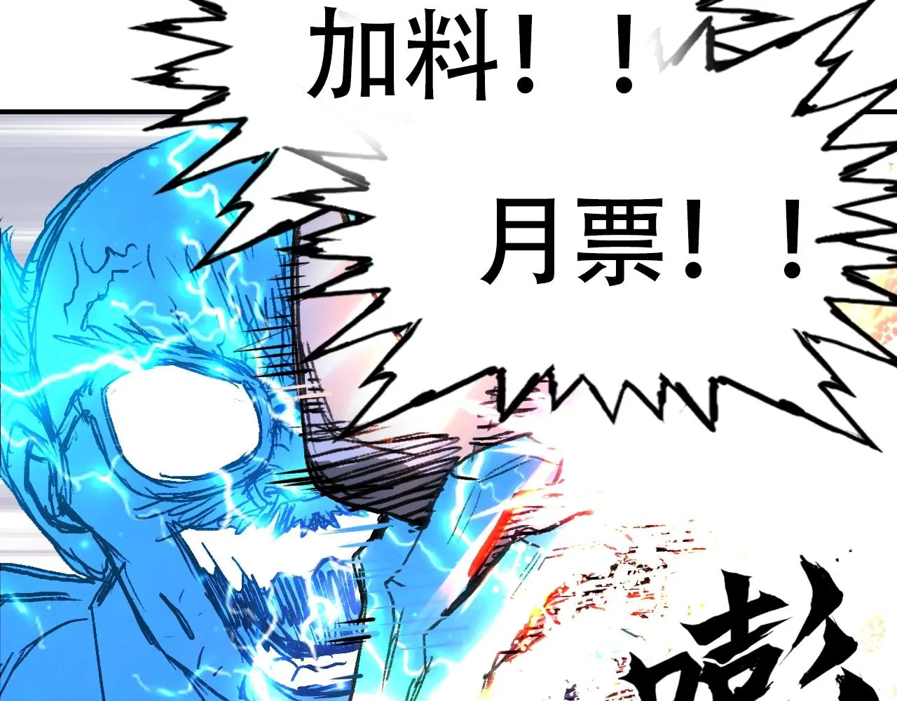 第306话 绝处逢生？？ 第173页