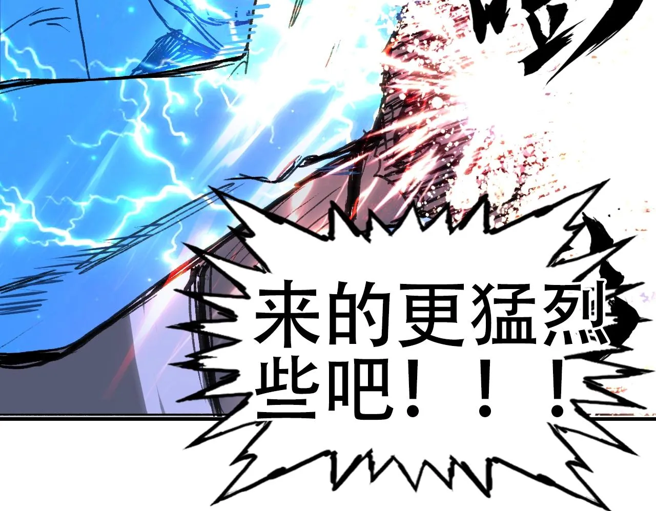 第306话 绝处逢生？？ 第174页
