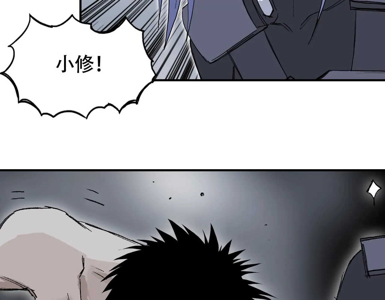 第307话 萧墙之内 第8页