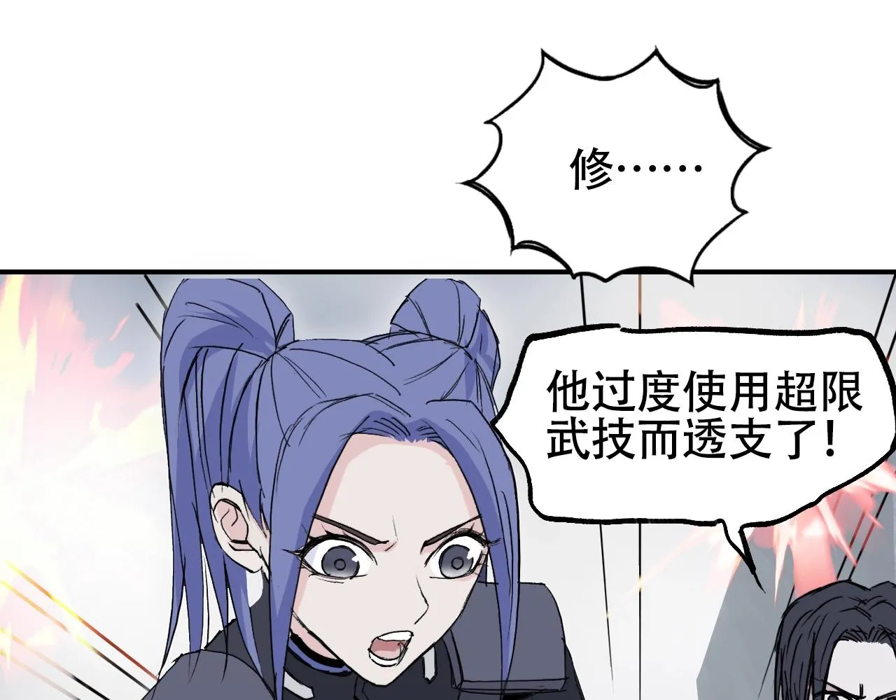 第307话 萧墙之内 第10页