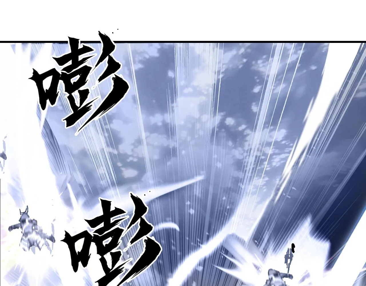 第307话 萧墙之内 第12页