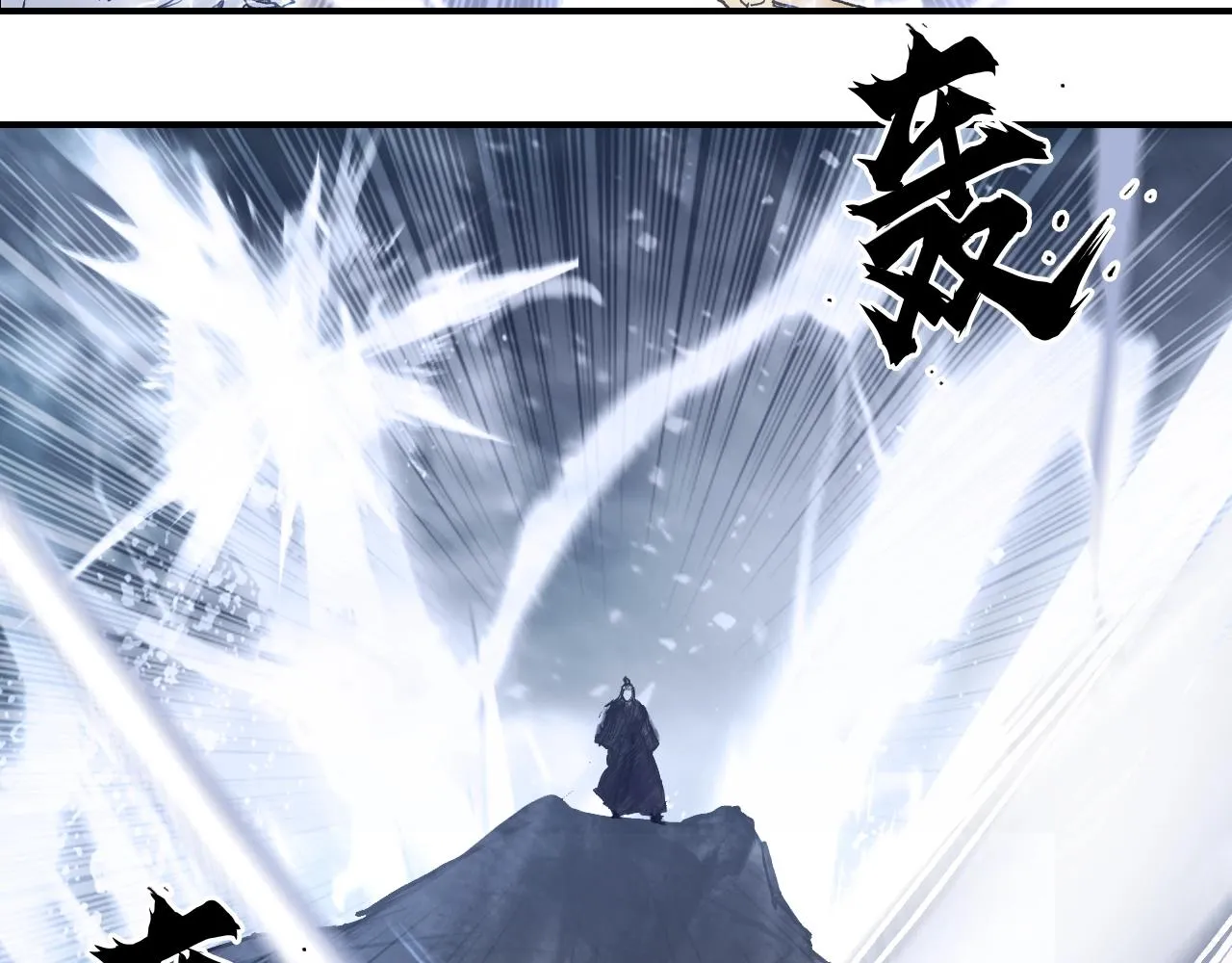 第307话 萧墙之内 第14页