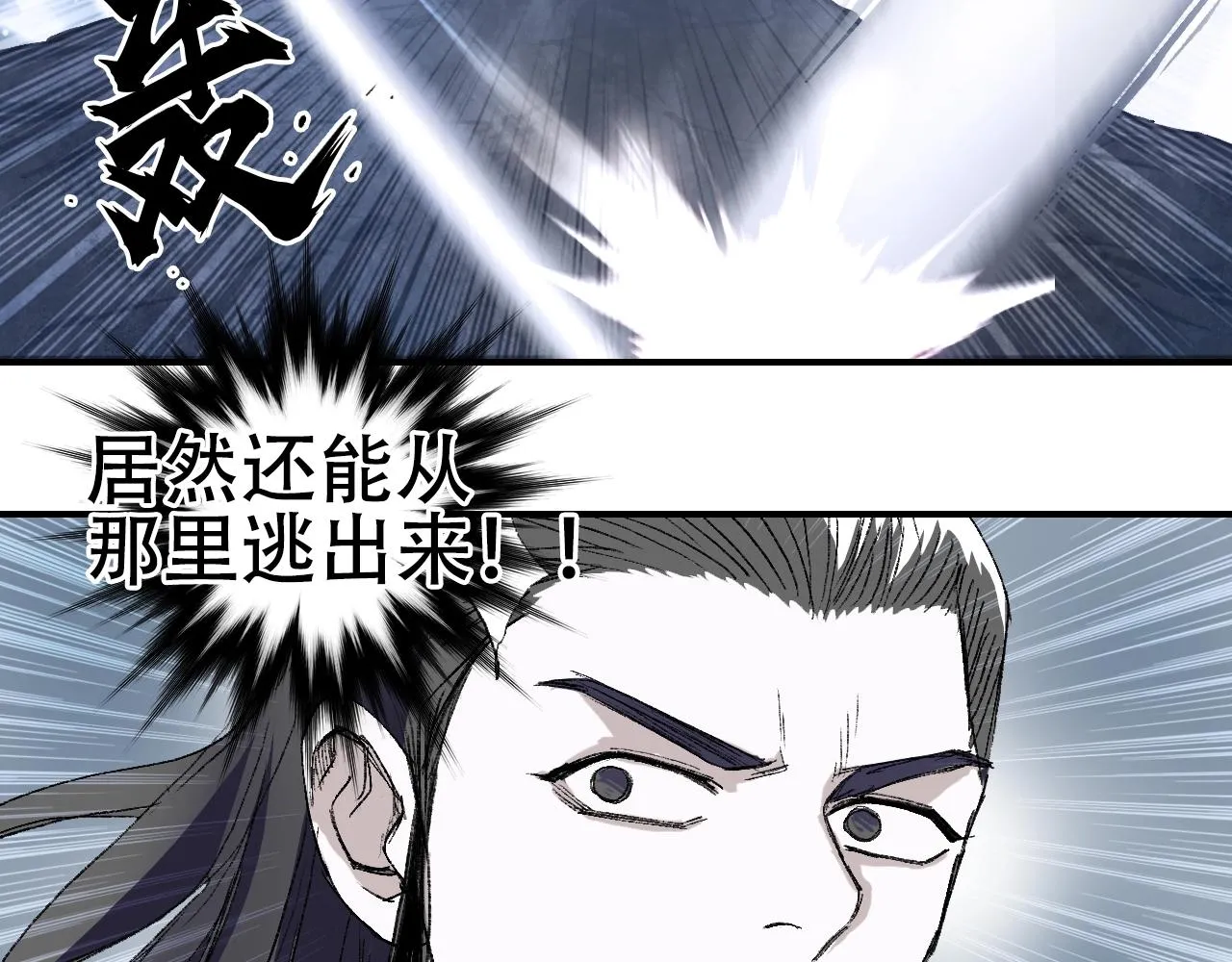 第307话 萧墙之内 第15页