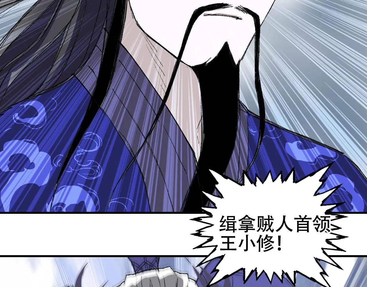 第307话 萧墙之内 第16页