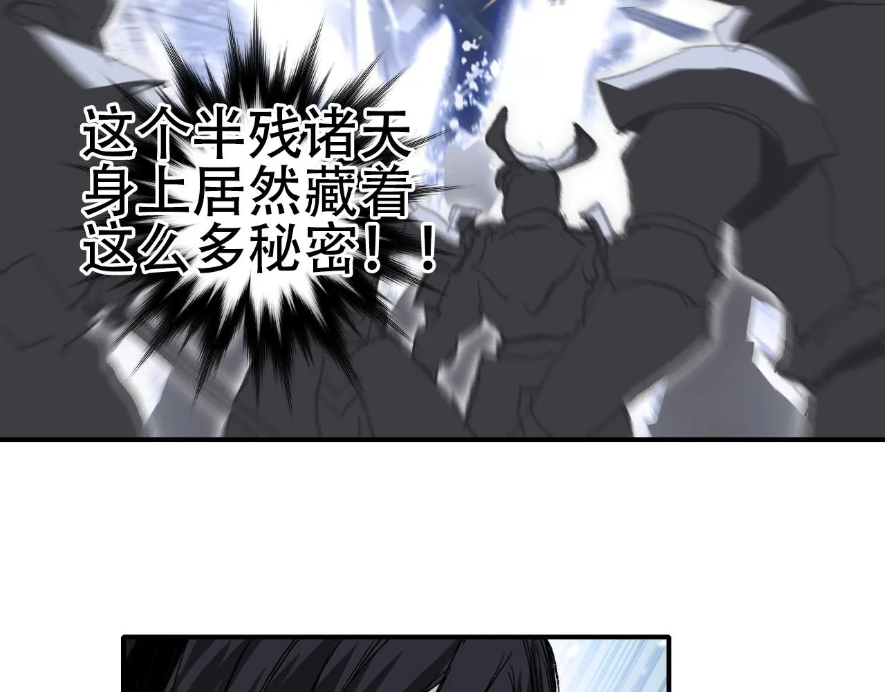 第307话 萧墙之内 第18页
