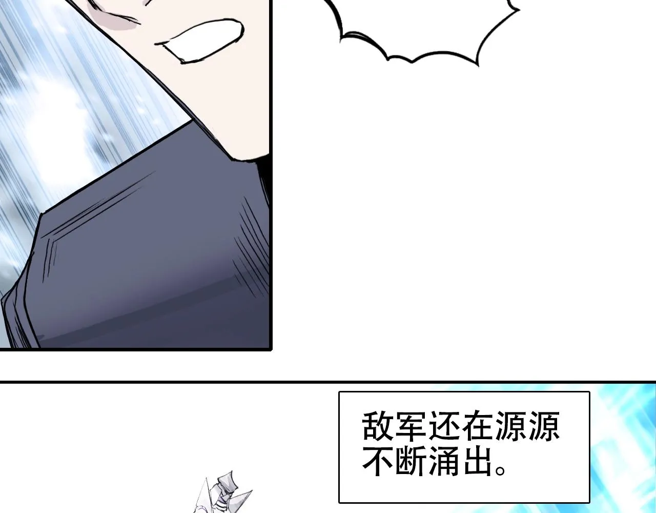 第307话 萧墙之内 第21页